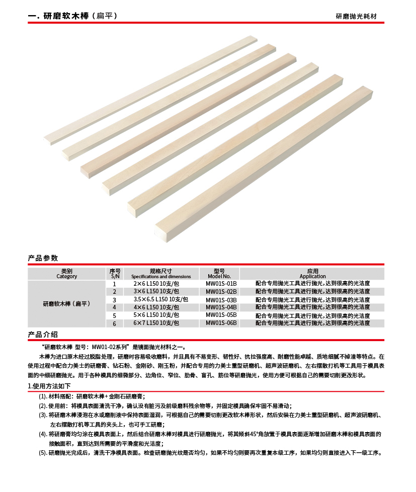 研磨软木棒（扁平）